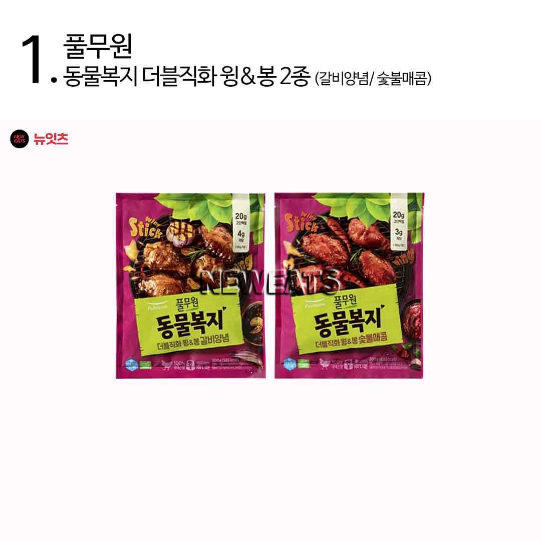 2월 14일 오늘의 신상 | 인스티즈
