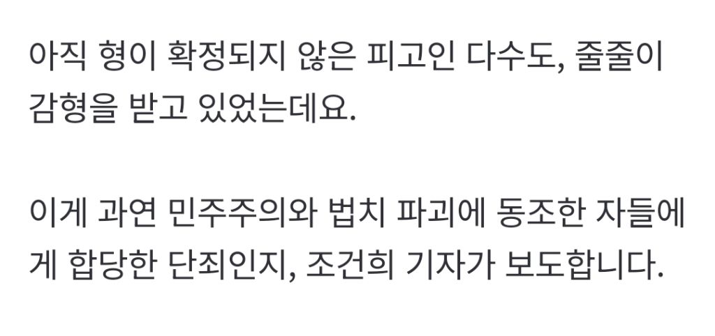 풀려나서 극우들 사이에서 영웅놀이 하고 있는 서부지법 폭동자들 | 인스티즈