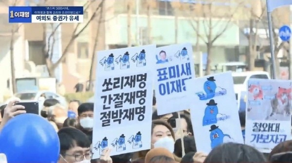 쏘리재명러들 눈물나게 하는 사진 | 인스티즈