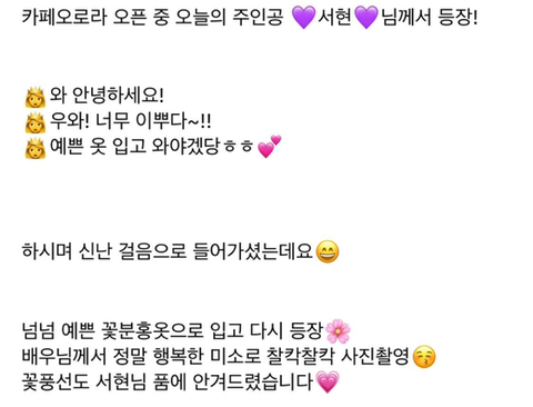 팬들 보여주려고 촬영장에 따로 예쁜 옷을 싸들고 다닌다는 서현 | 인스티즈