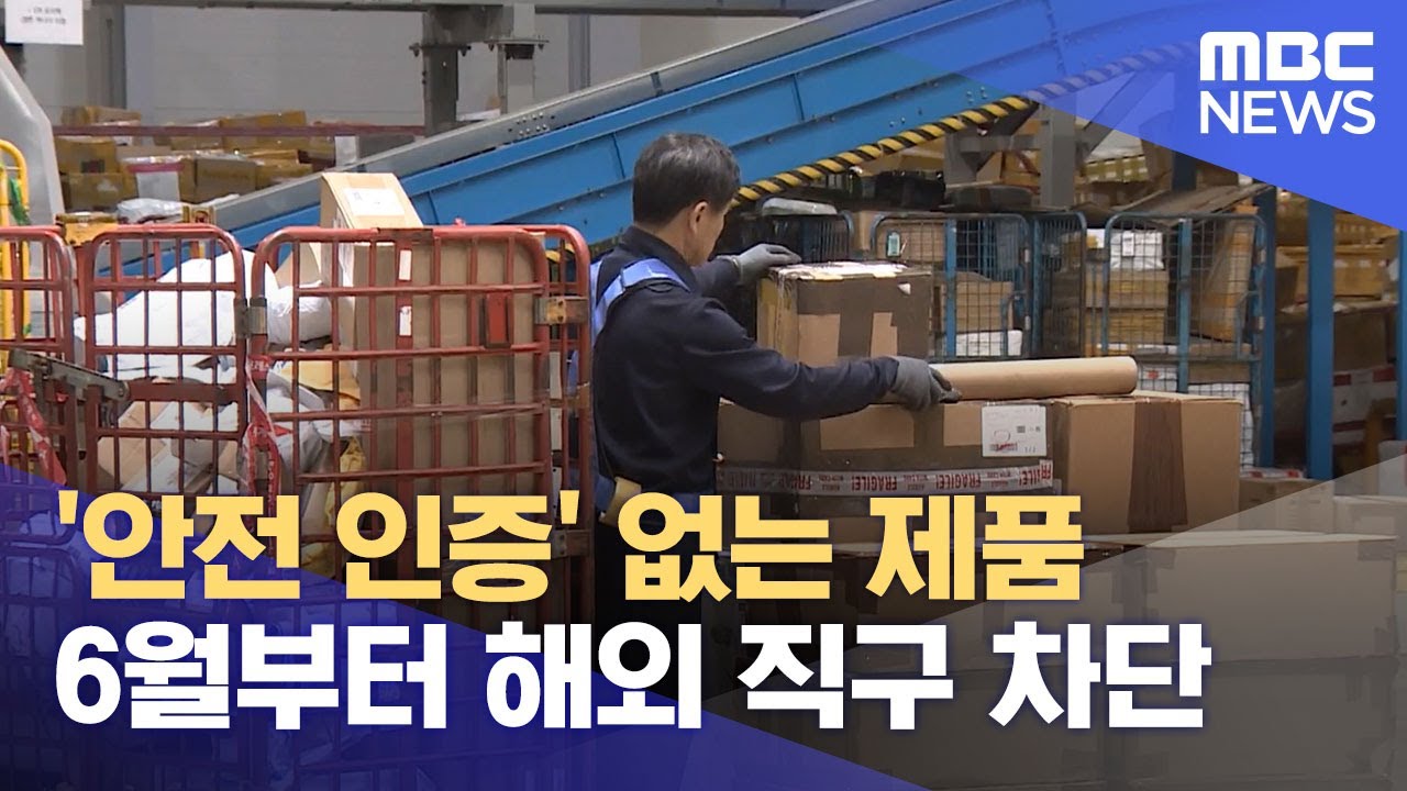 KC 안전인증, 민간 영리기관도 한다 | 인스티즈