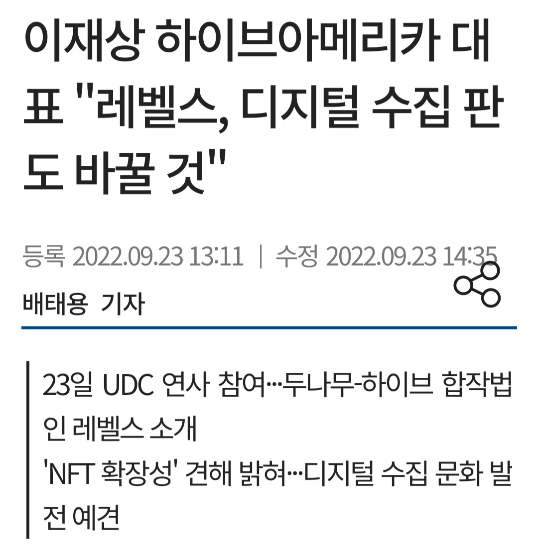 [단독] 민희진 후임 어도어 대표 이재상 하이브CSO 유력..뉴진스 관련 업무 변화 전망 | 인스티즈