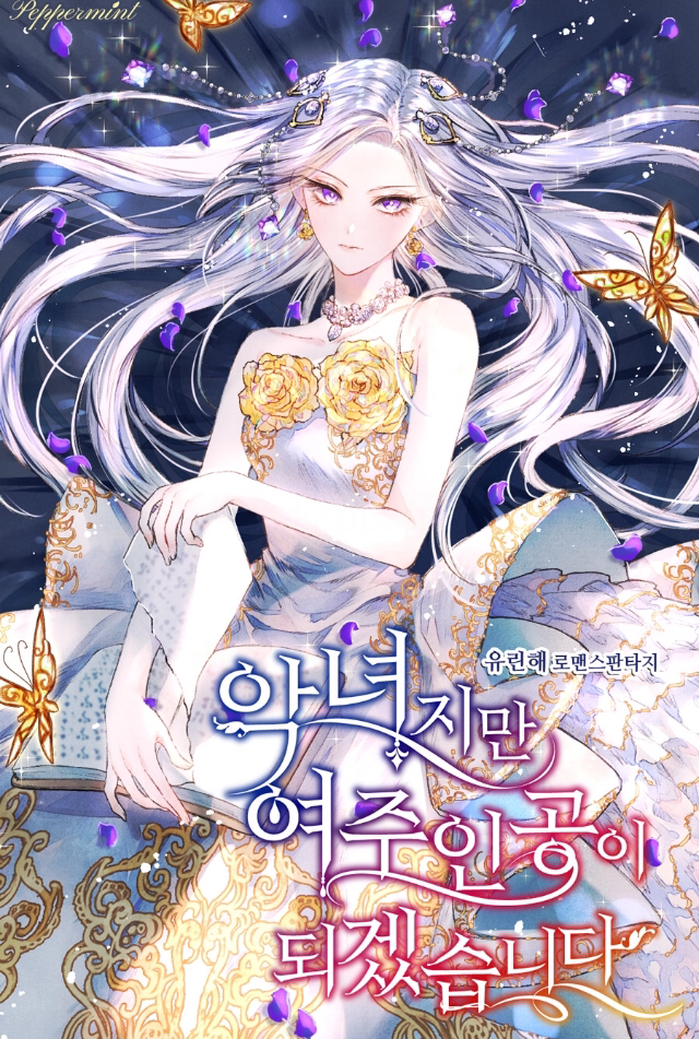 ㄹㅍ) 로맨스 판타지 표지 일러스트레이터(10) - 돼지케이크 | 인스티즈