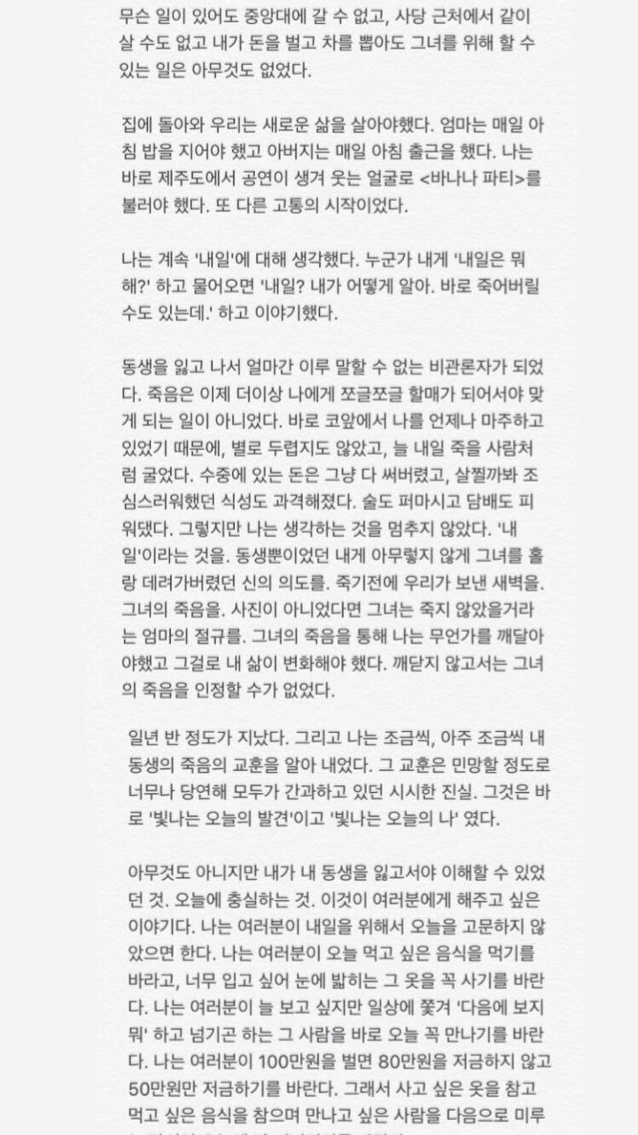 그냥… 좀… 살아라 싶은 달글 | 인스티즈