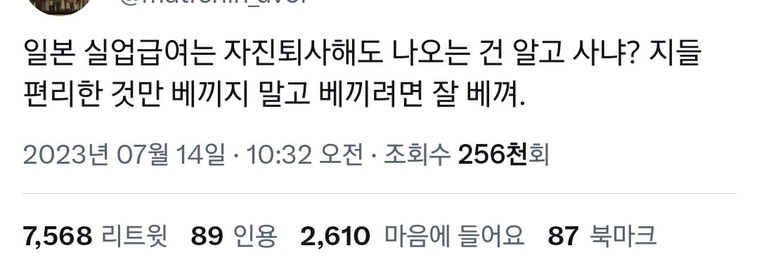 실업급여 개꿀이야? 실업해 그럼..twt | 인스티즈