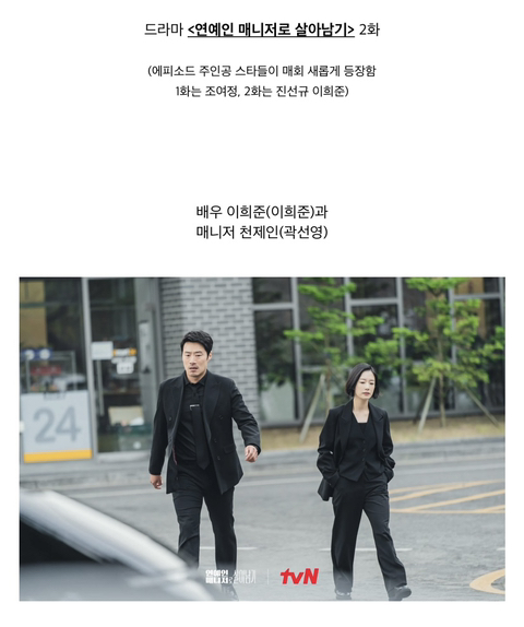 [연예인매니저로살아남기] 진선규와 이희준이 퀴어영화를 찍게되는 개바보 드라마ㅋㅋㅋㅋㅋ | 인스티즈