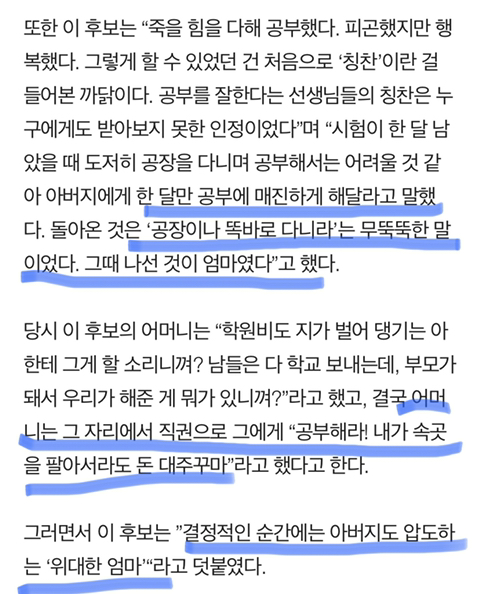 이재명의 눈물이 된 어머니 | 인스티즈