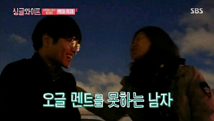 배우 정재은이 말하는 오글거리는 말은 못하는 남편 서현철 | 인스티즈