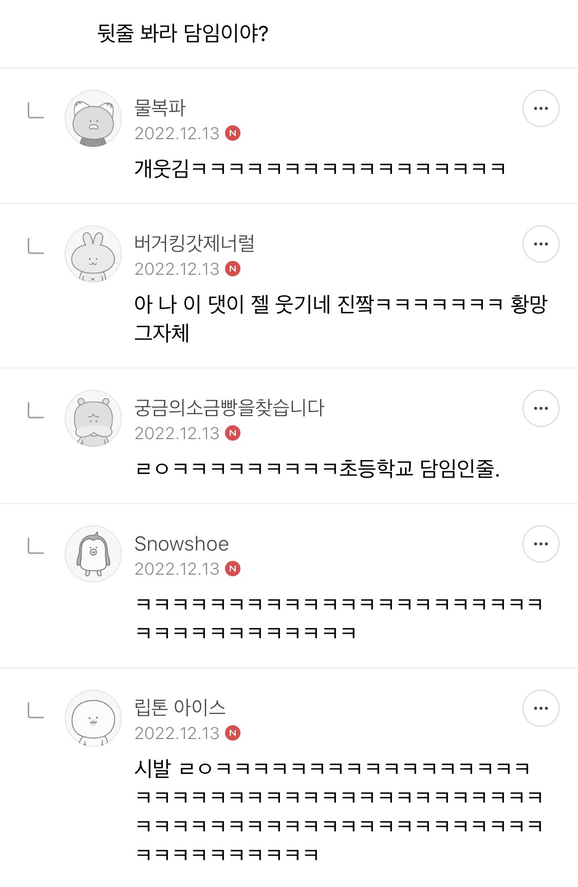 오랫동안 모아 온 여시 캡쳐 35장 📷 | 인스티즈