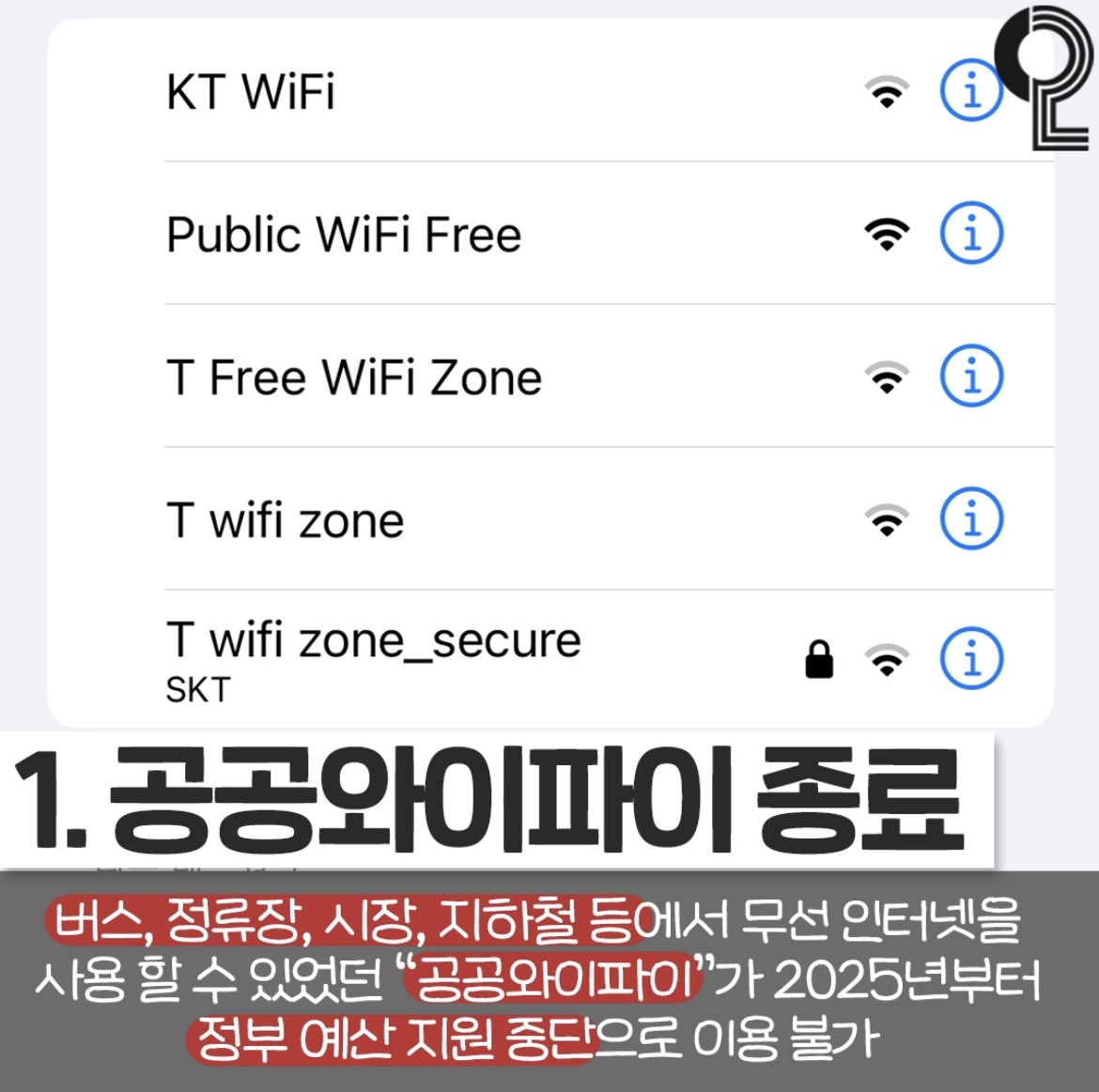 2025년부터 사라지는 것들.jpg | 인스티즈