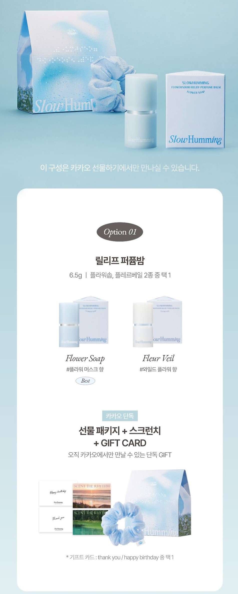 허밍 이미지