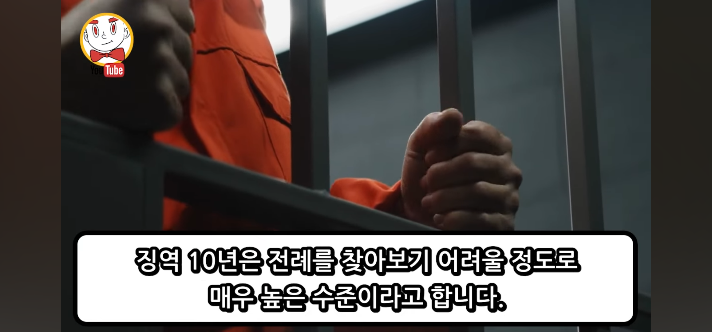 DJ예송이 이례적으로 징역 10년을 받은 이유 | 인스티즈
