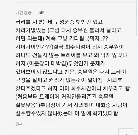 요즘 이런 수동공격하는 손님 늘어나는 이유가 뭘지 궁금한 달글 | 인스티즈
