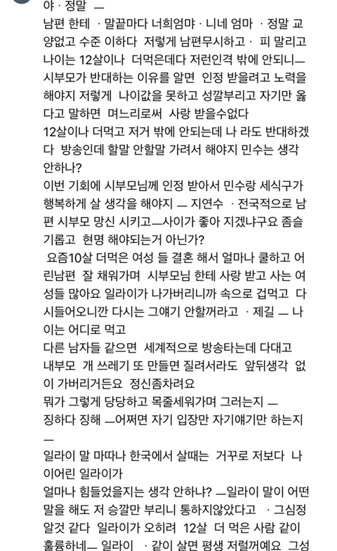 여자가 결혼하면 온 나라가 나서서 가스라이팅 하는 거 같은 달글 (우리 이혼했어요 일라이x지연수 유튜브 댓글) | 인스티즈
