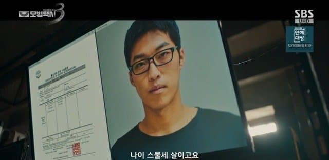 2찍 저격한 게 확실해진 SBS 연기대상 모범택시3 감독 수상소감.twt | 인스티즈