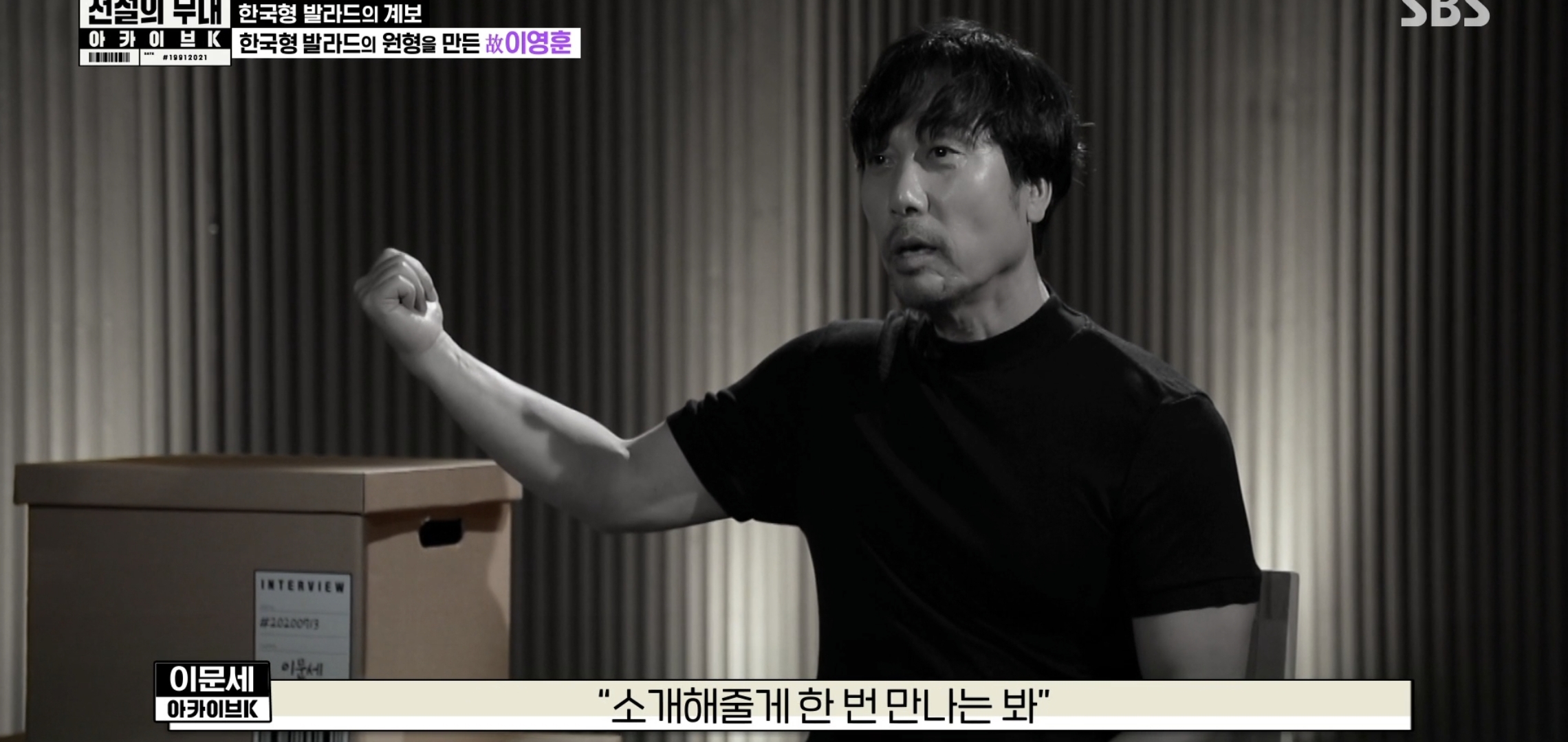 이문세가 처음 들었을 때 바윗돌이 가슴을 빵 치는 기분이었다는 본인 노래 | 인스티즈