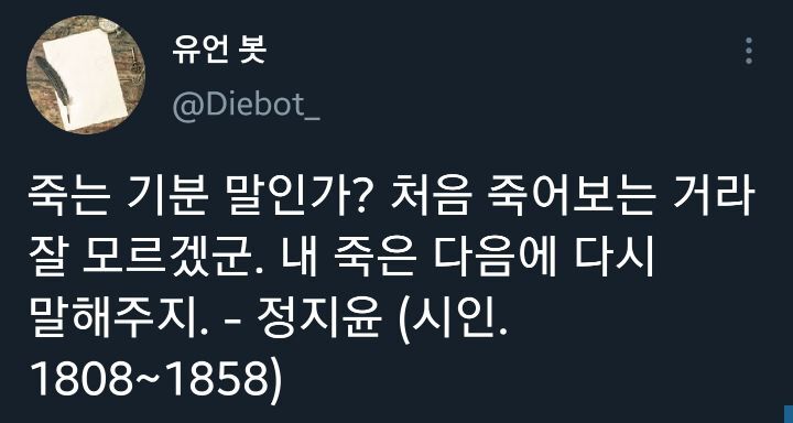 일요일 밤에 보는 각계각층 사람들의 유언.twt | 인스티즈