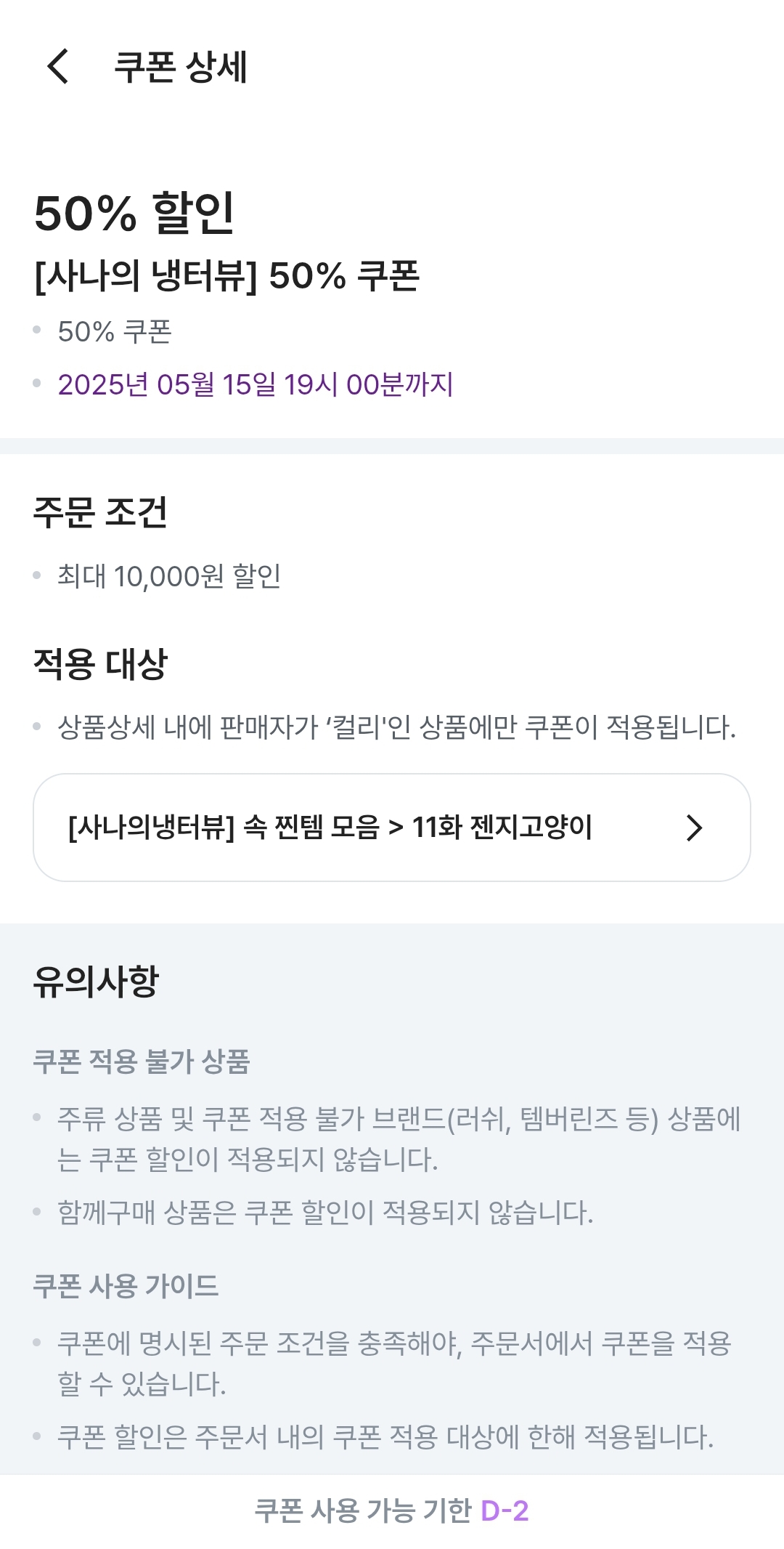 만쿠 이미지