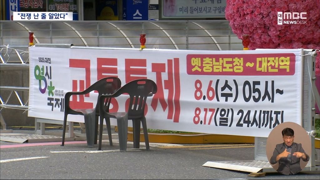 대전 시민들의 불만이 폭발하고 있는 이유.jpg | 인스티즈