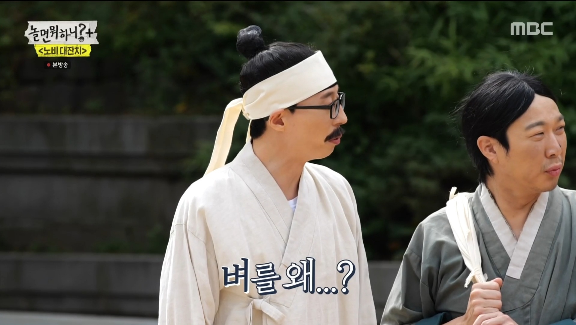 유재석이 감탄한 미주 애드립 | 인스티즈