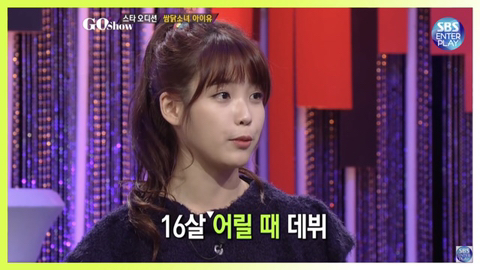 누군가 자기를 밟으려고 하면 자신도 똑같이 밟으려고 한다는 아이유 | 인스티즈