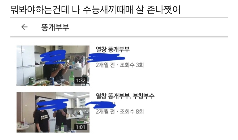 저런 빨리다이어트해야되는데 똥개부부없잖아.jpg | 인스티즈