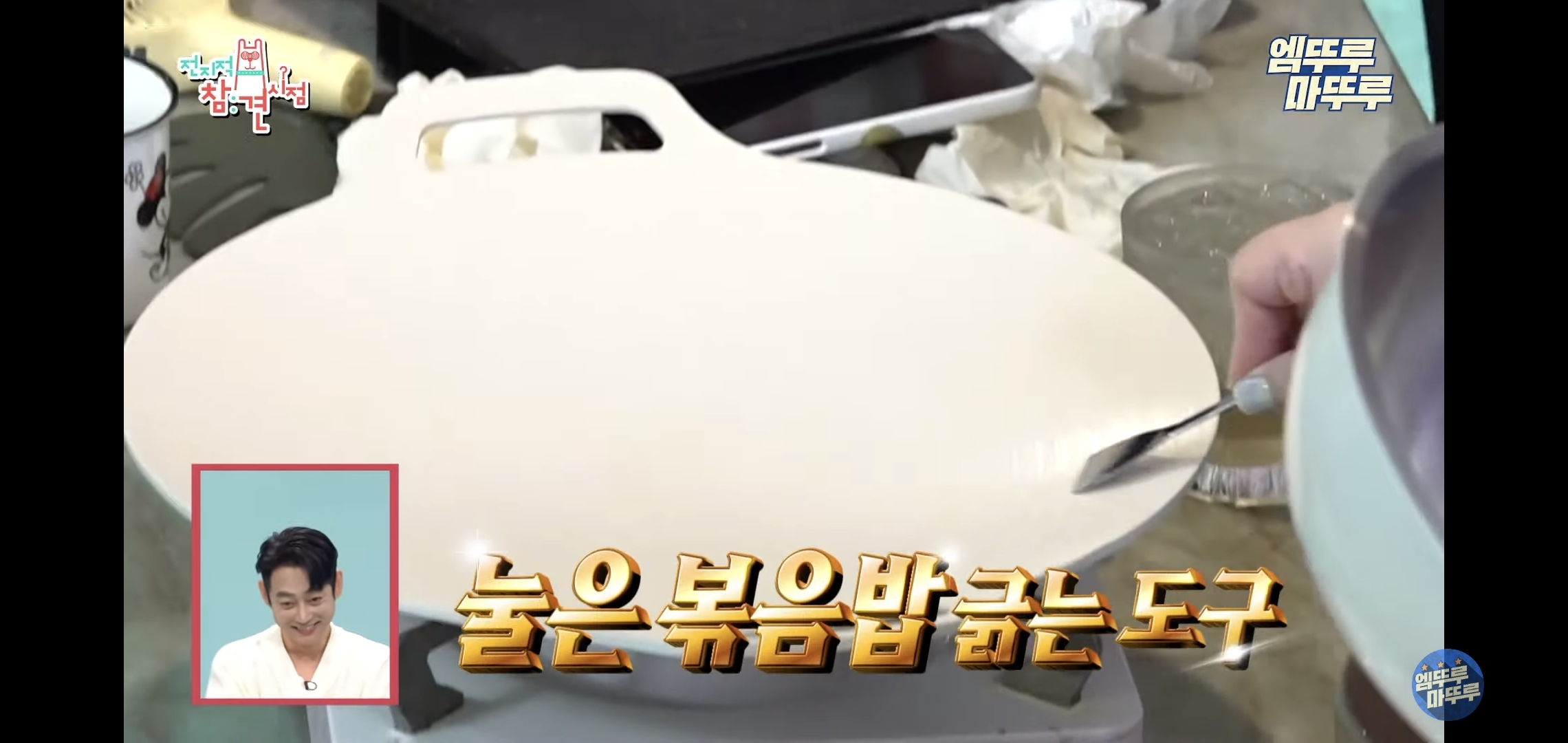 별게 다 있는 이국주 집에서 부추곱창 먹는 전현무.jpgif | 인스티즈