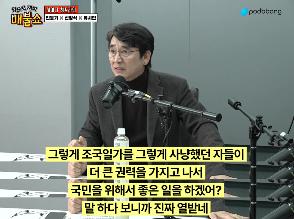 유시민 : 이제부터 잘 봐요 언론이 이재명을 또 악마화로 공격할 거예요 | 인스티즈