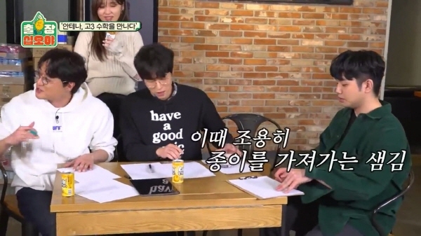 수능 수학 30번 문제를 3분 안에 풀어보라한 나영석 | 인스티즈