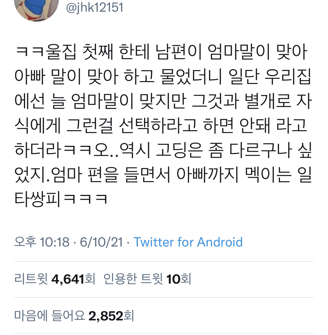 뒤죽박죽 트위터 모음_twt | 인스티즈