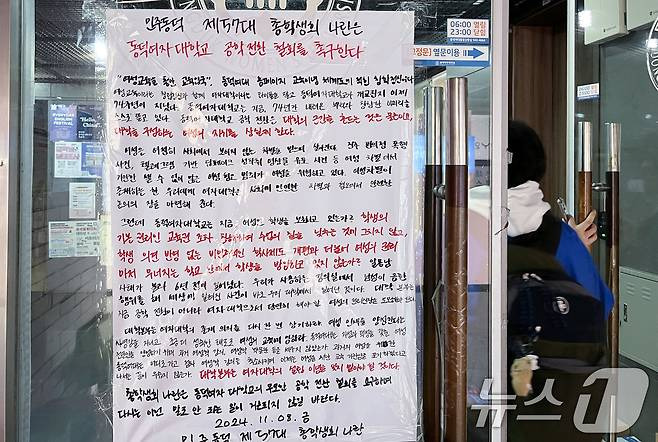 "공대 만들어달라고 했는데 공학을?"…들끓는 동덕여대[르포] | 인스티즈