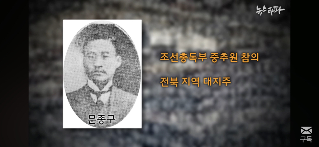 친일파 후손들은 어떻게 지낼까? 친일과 망각 | 인스티즈