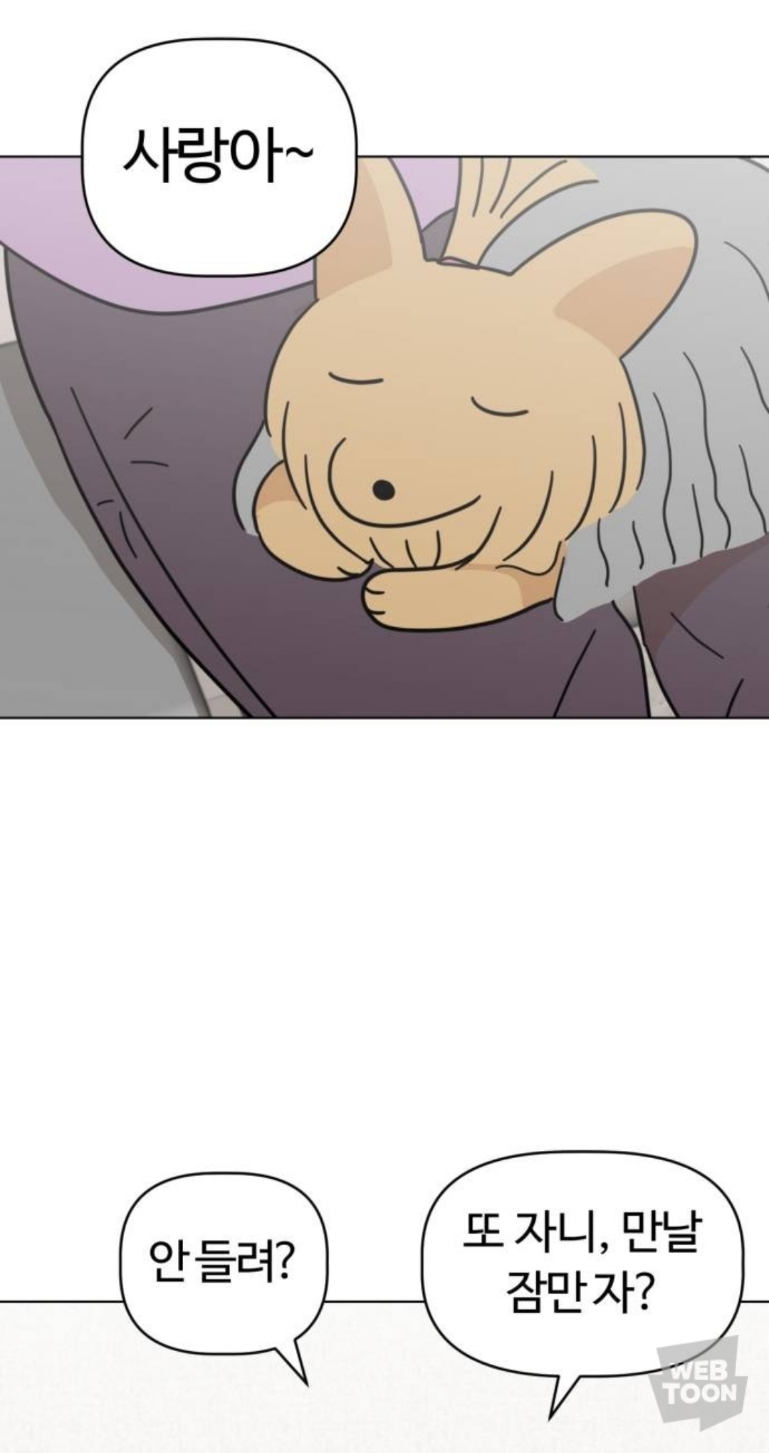 밖에서 보면 큰일난다고 난리난 웹툰 마루는 강쥐 오늘자 에피..jpg | 인스티즈