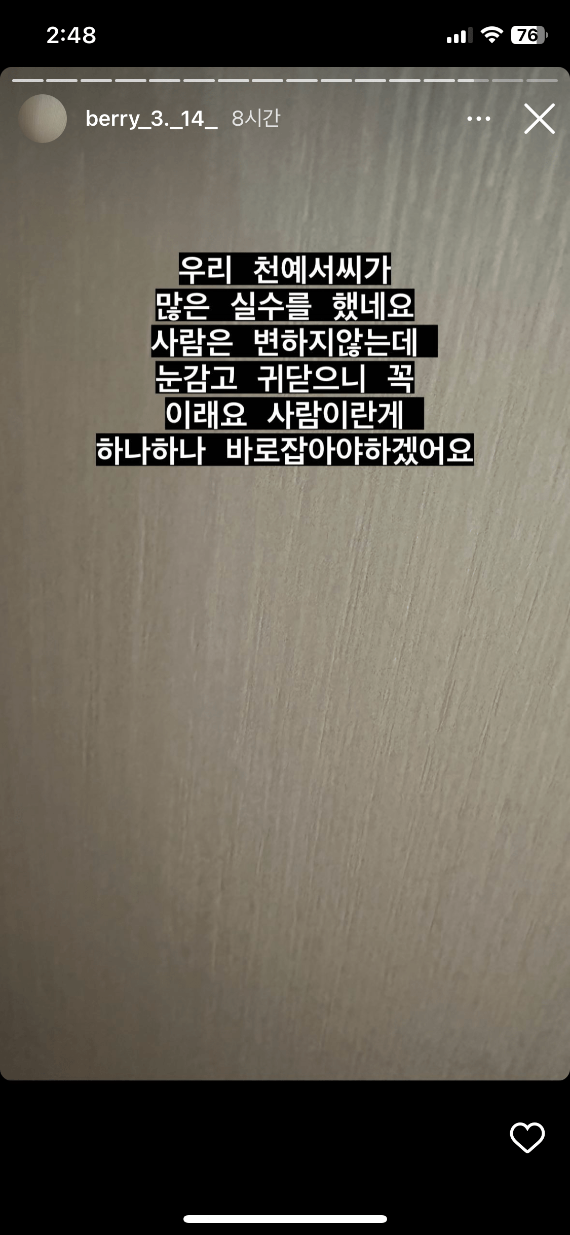 마스크걸 부용이 생각나는 BJ 빛베리 남편의 감금·폭행 사건 + 9/1 내용 추가 (종편주의) - 악플달면 쩌리쩌려버려 - ＊여성시대＊  차분한 20대들의 알흠다운 공간