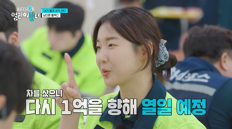 P사 배터리 회사 최초로 일반전형으로 입사한 고졸 여직원 | 인스티즈