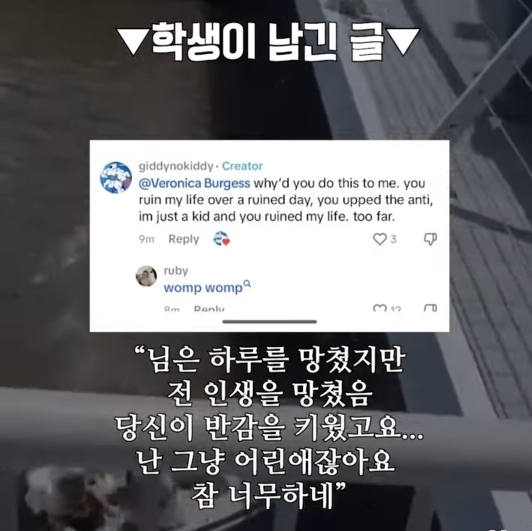 우리의 하루를 망친 이 학생을 찾고 있습니다 | 인스티즈