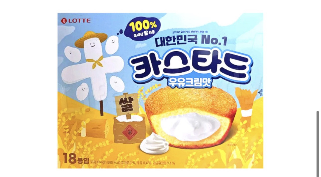 아직은 하나로마트에서만 파는 거 같은 롯데 초코파이 흑임자, 카스타드 우유크림맛 | 인스티즈