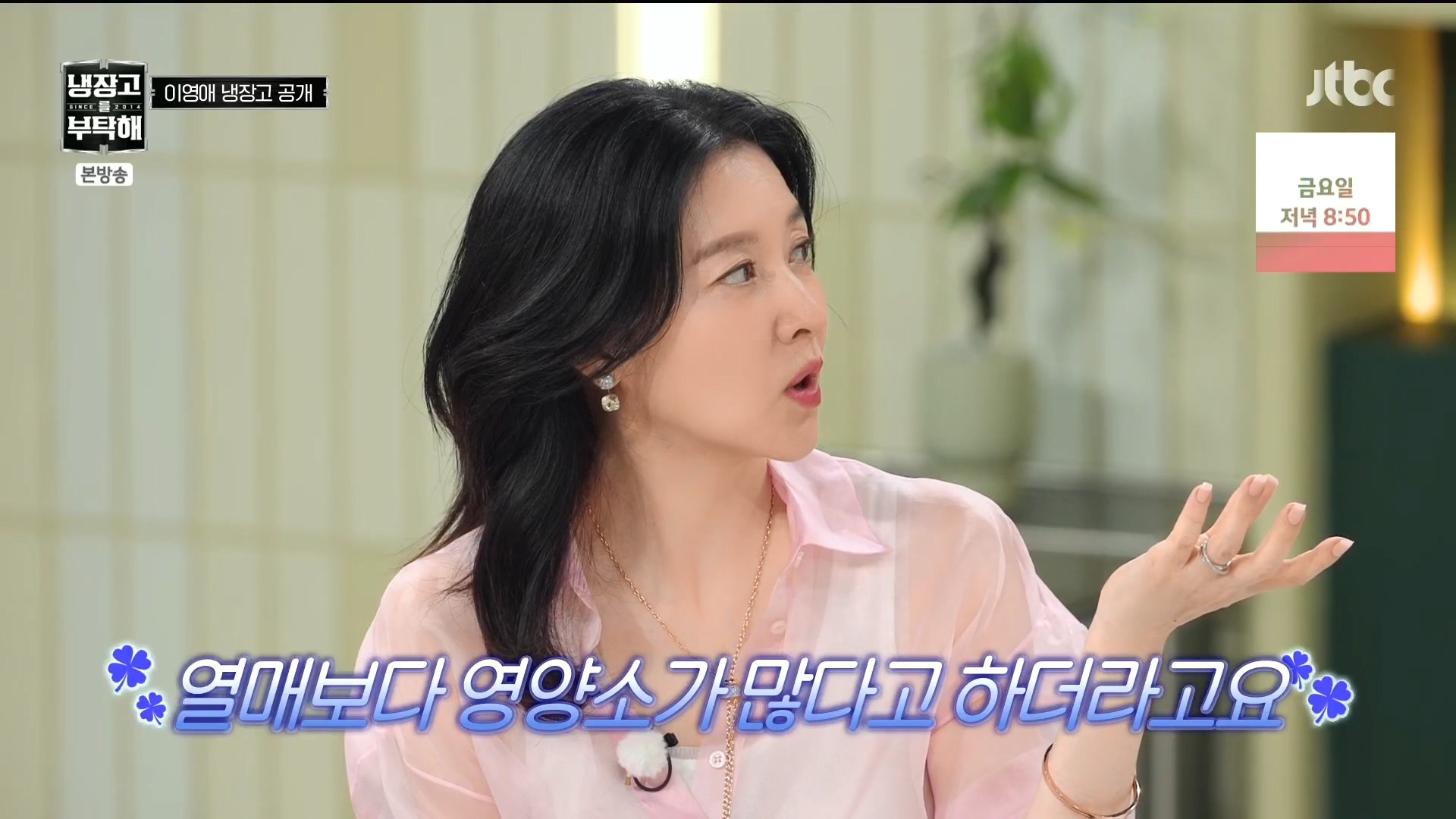 [냉장고를부탁해] 톡톡히 본 블루베리의 효능.jpg | 인스티즈