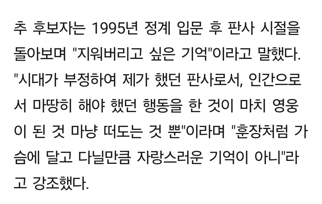 1980년대 대학생들 민주화운동할때 나경원과 추미애 | 인스티즈