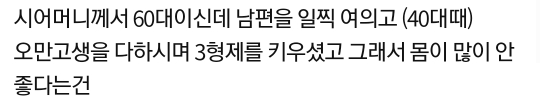 [네이트판] 아픈 시어머니와 아주버님 같이 모시고 살자는 남편 | 인스티즈