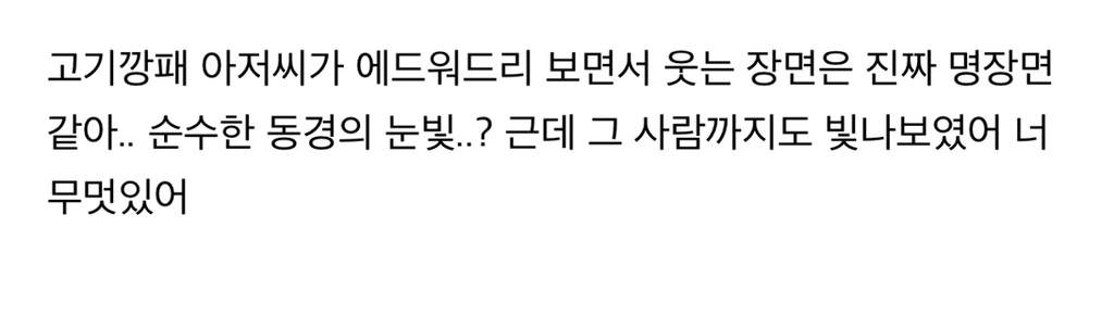 흑백요리사에서 찐감동적인 장면 중 하나... | 인스티즈
