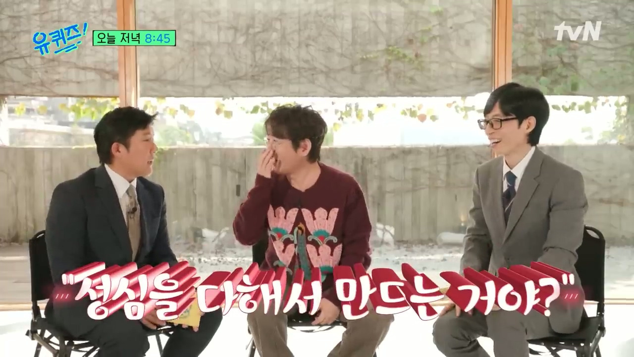 [유퀴즈] 신승훈, 90년대 성심당 무시했던 서울 스탭의 전화 이야기 | 인스티즈