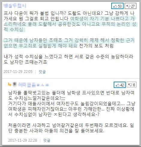 아들이 여학생프사를 다운받았습니다 | 인스티즈