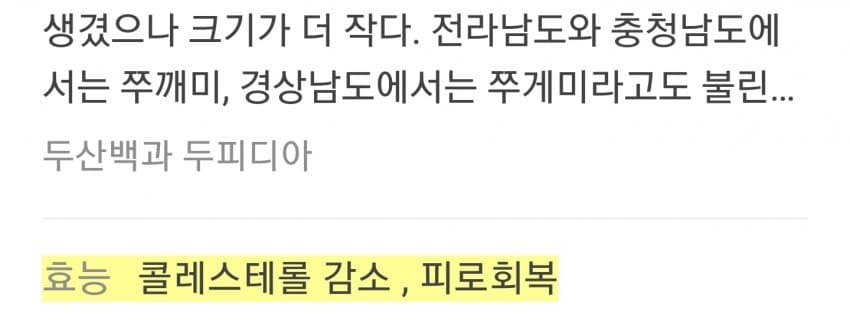쭈꾸미로 요리해먹은 디시인 | 인스티즈