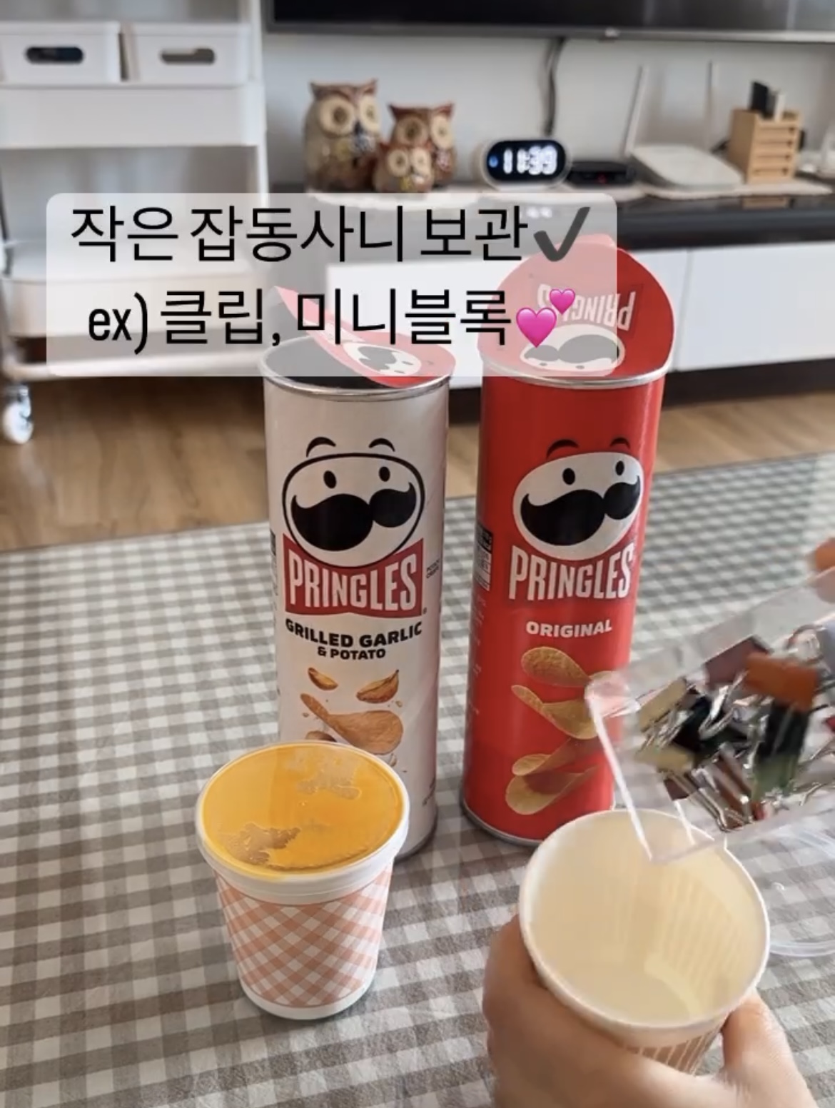 프링글스 뚜껑 버리지마 | 인스티즈