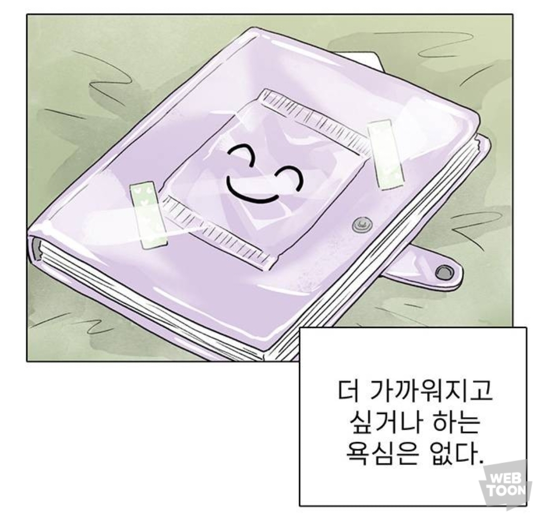 짝사랑하는 남자가 편지를 맡겼는데, 그게 짝남의 유서인 거 같은데.. 어떡하지...?? | 인스티즈