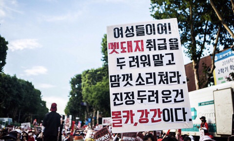 울컥하는 불편한 용기 시위현장 | 인스티즈