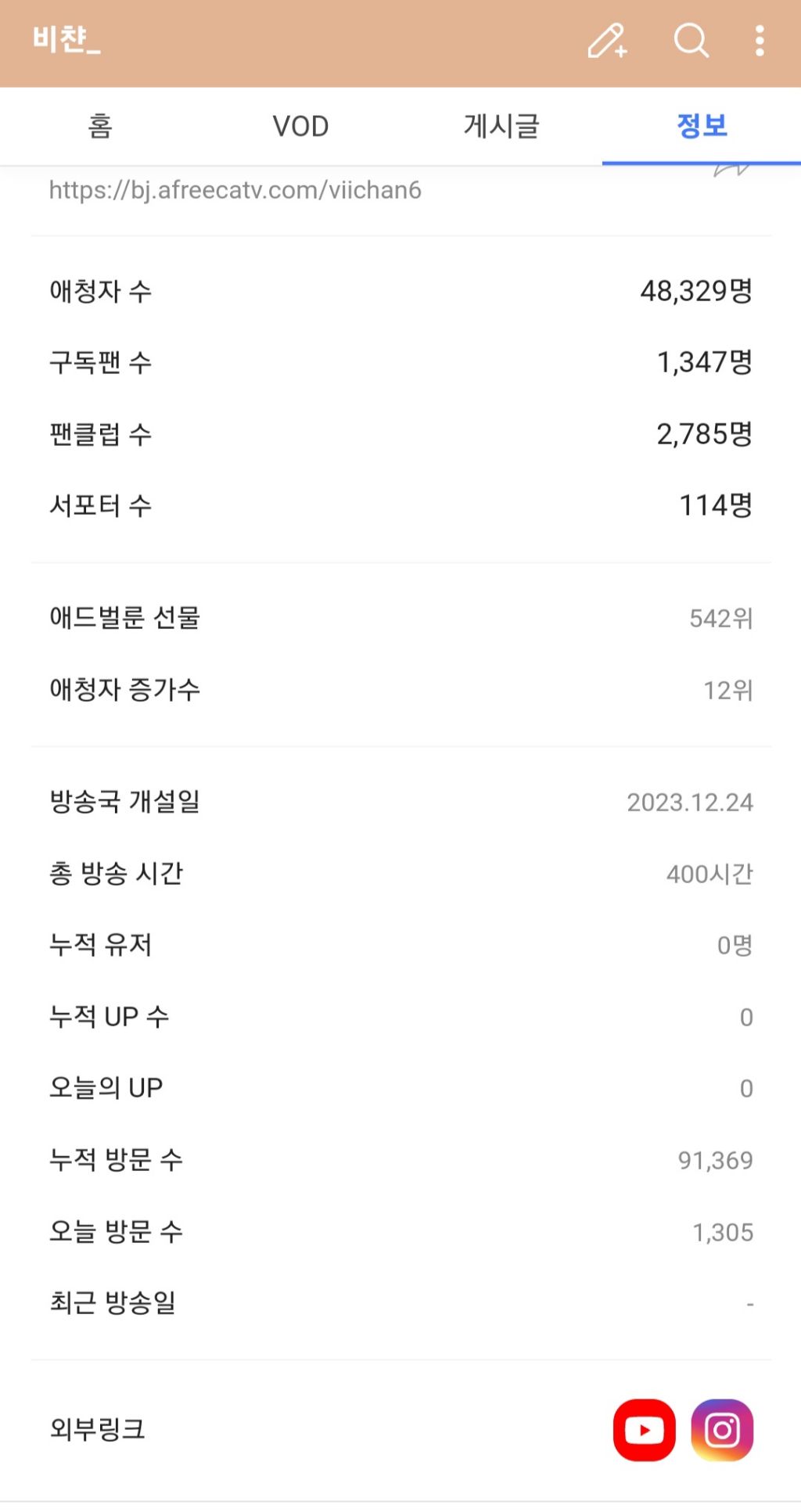 이세돌 아프리카TV 이적 근황 - 악플달면 쩌리쩌려버려 - ＊여성시대＊ 차분한 20대들의 알흠다운 공간