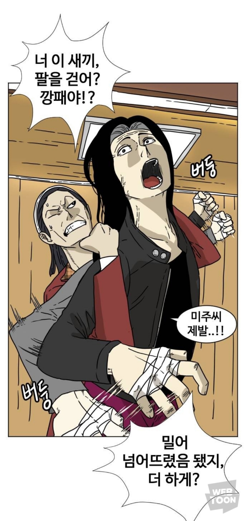 제가 정신과 의사인데요... 병원 야유회 중에 폭설로 인해 환자들과 고립됐어요... 근데 문제가... | 인스티즈