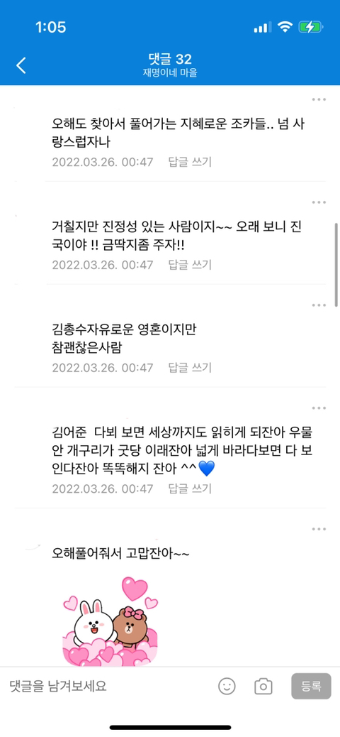 김어준을 오해해왔다는 개딸에게 김어준을 오래 봐왔던 이모 삼촌들이 단 댓글 | 인스티즈